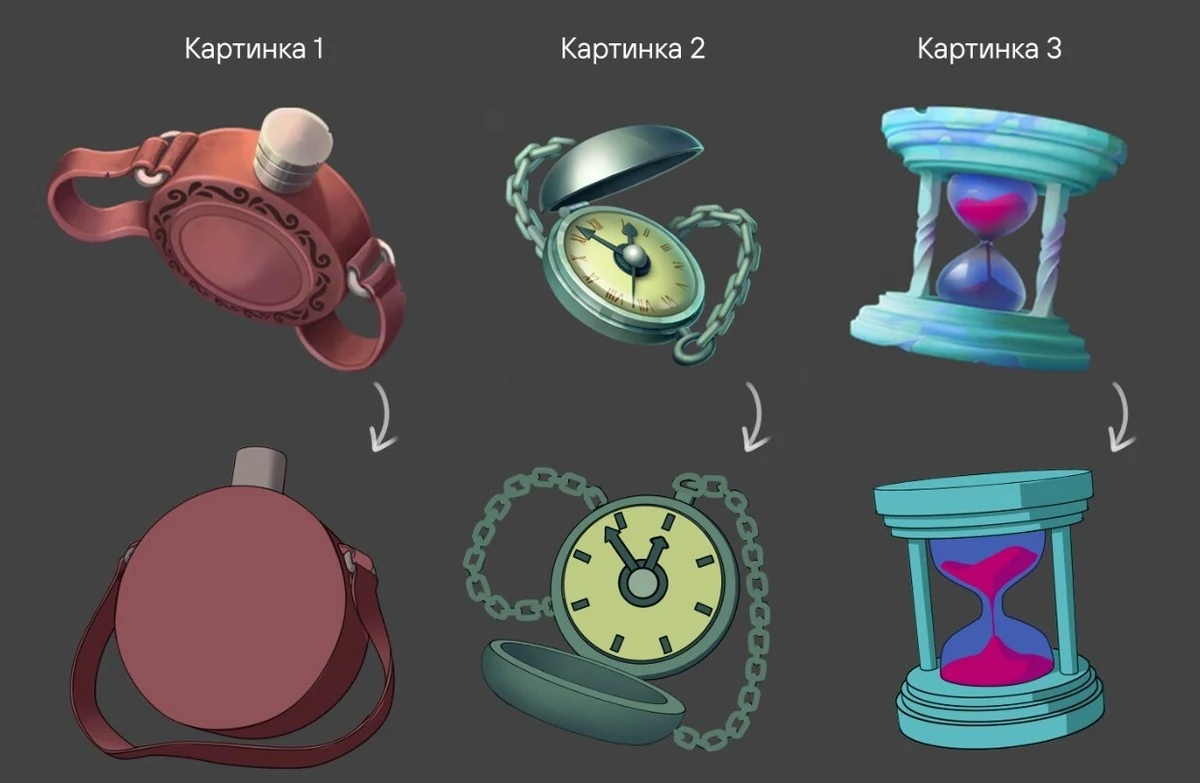 Исправленный ракурс трёх иконок - фляга, карманные часы, наручные часы